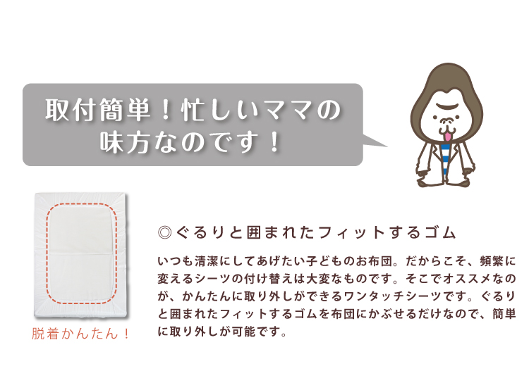 保育のカタログ / フィットシーツ｜ベビーサイズのワンタッチシーツ フィッティングシーツ 無地 シンプル ベビーシーツ 清潔感 ホワイト ワンタッチ  70×120cm シーツ 洗い替え用 ベビーシーツ 赤ちゃんシーツ カバー マットレス用 敷き布団用 敷布団用 吐き戻し 汚れ防止